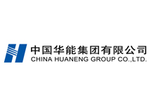 中國華能集團有限公司